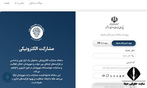 ورود به سامانه مودیان مالیاتی